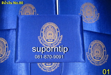 สีน้ำเงิน- แฟ้มผ้าไหม แฟ้มใส่ใบประกาศ ปกวุฒิบัติ แฟ้มขนาดครึ่ง A4