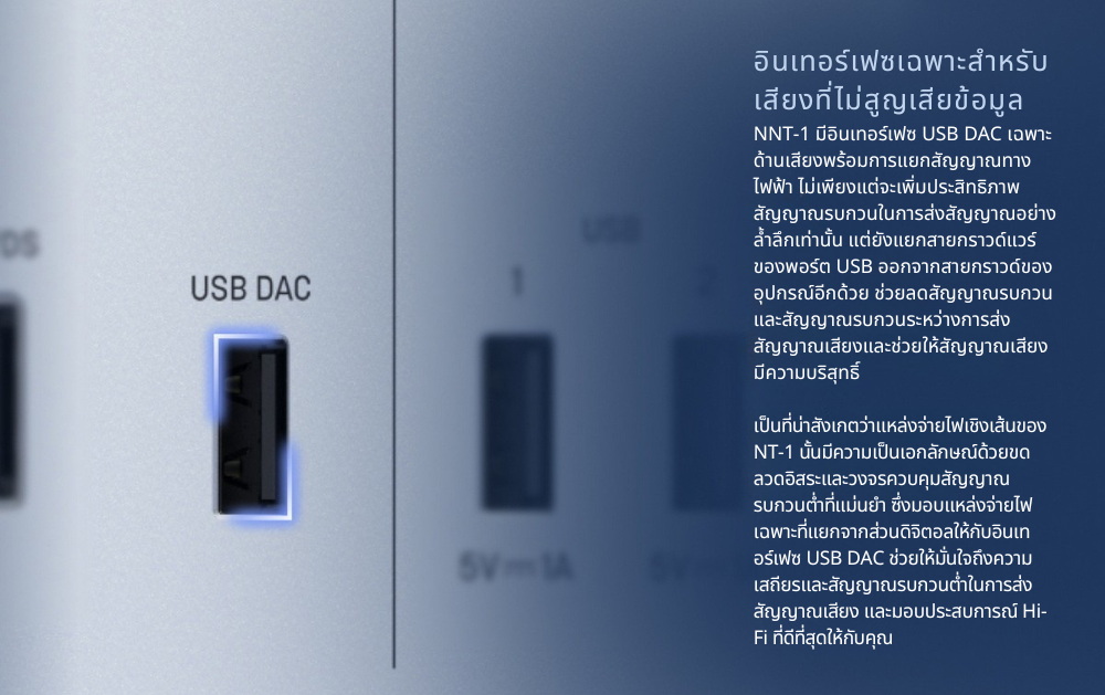 Matrix Audio TT-1 ระบบขนส่งเสียงดิจิทัลระดับกลาง พร้อมฮาร์ดแวร์สตรีมมิ่ง Hi-Fi ประกันศูนย์ไทย