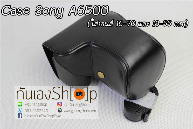 Case Sony A6500 เลนส์ 16-70 / 18-55 mm
