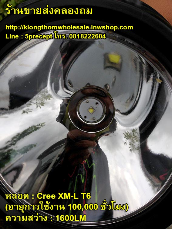 ไฟฉายแรงสูง หลอด Cree XM-L T6 สปอตไลท์ พร้อมไฟฉุกเฉิน ความสว่าง 1600 ลูเมน YG-5708