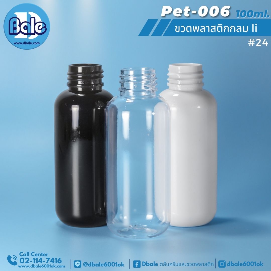 pet-006 100ml. ขวดพลาสติก ทรงกลมli