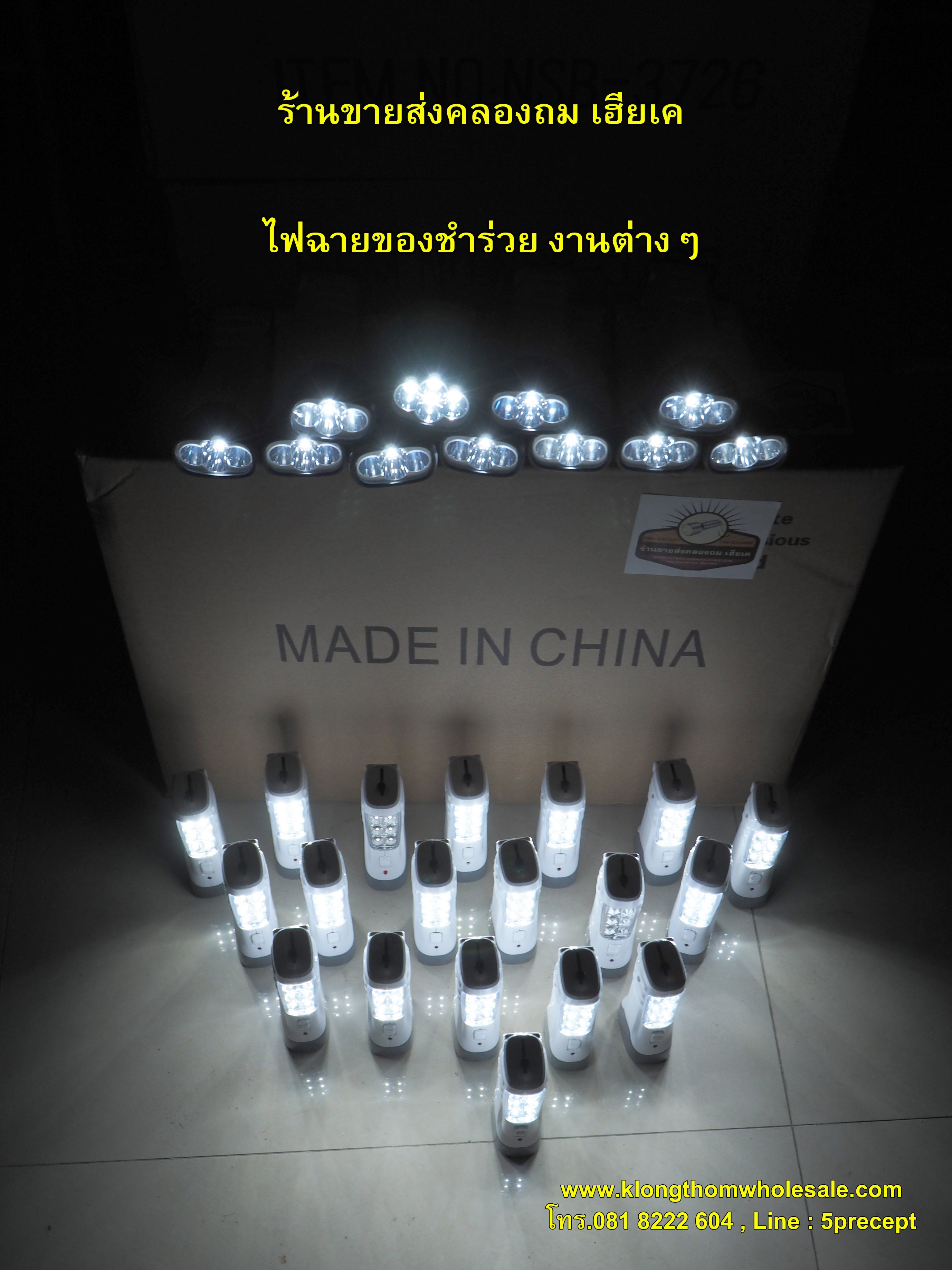 NSB ไฟฉาย LED รุ่น NSB-3726-white