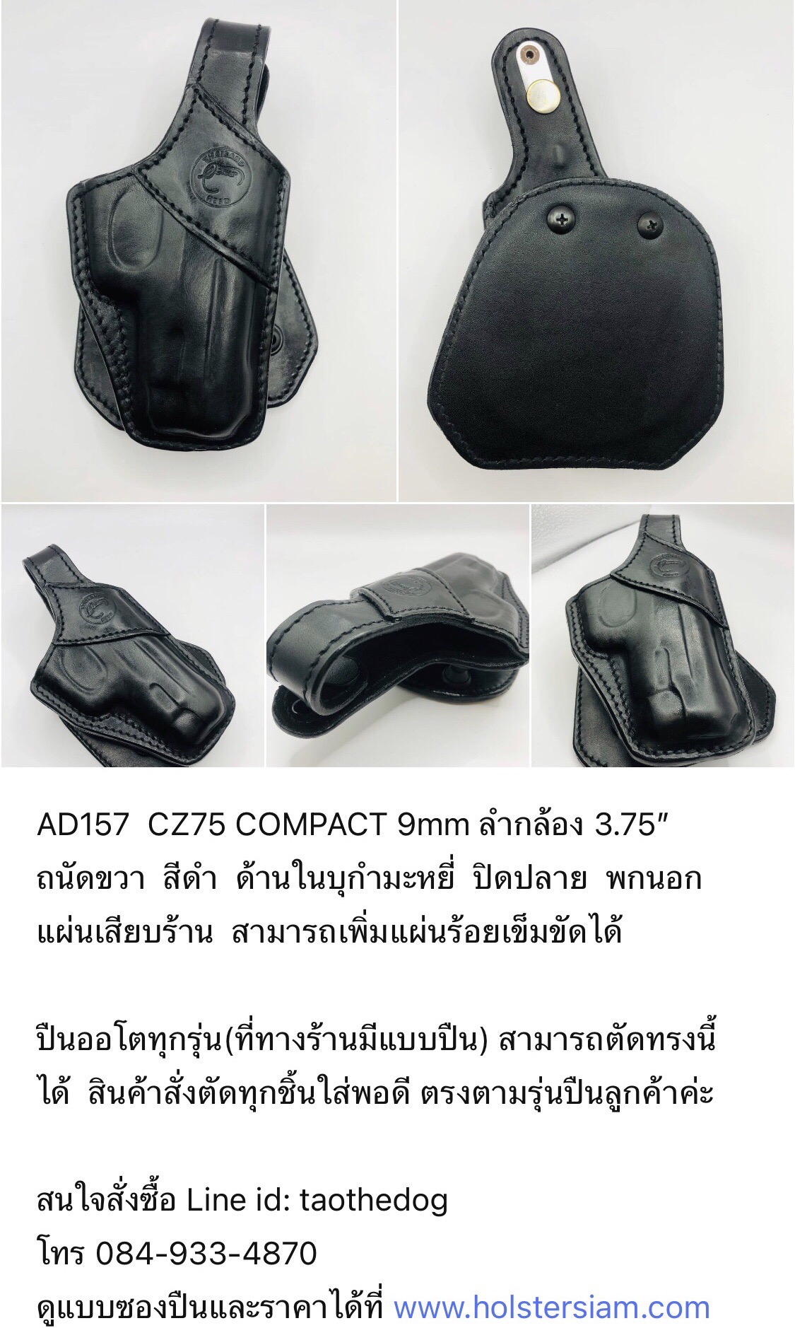 รหัสซองปืน AD157 CZ75 COMPACT 9mm ลำกล้อง 3.75"