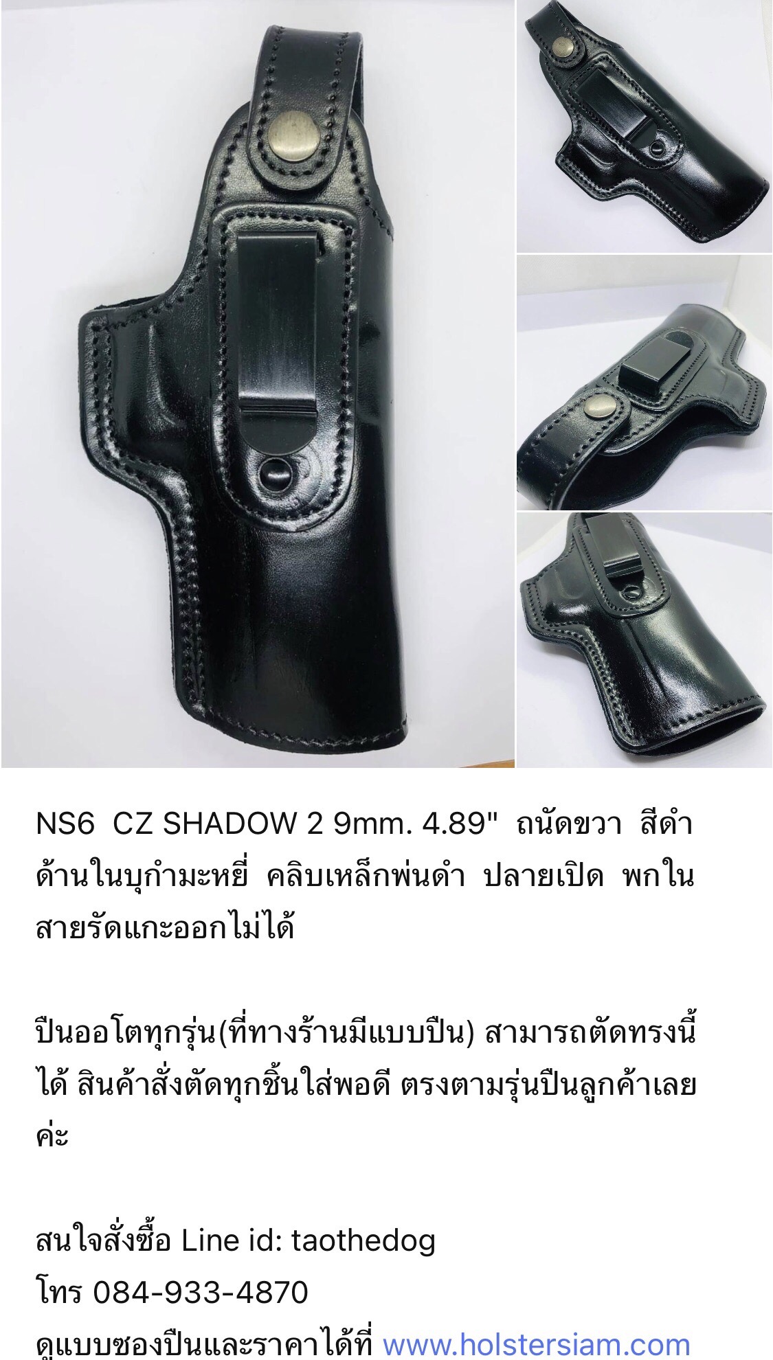 รหัสซองปืน NS6 CZ SHADOW2 9mm ลำกล้อง 4.89"