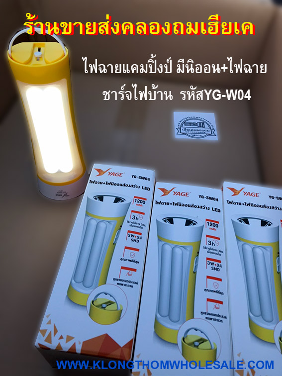 ไฟฉายไฟนิออนส่องสว่าง LED
