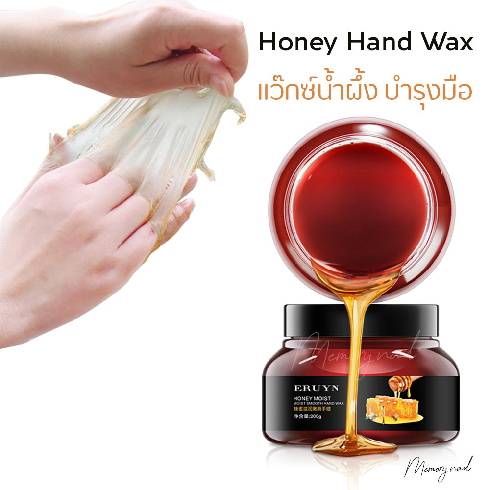 (( แว็กซ์มือ )) ERUYN แว๊กซ์ สปามือ บำรุงมือ พร้อมกำจัดผิวที่ตายแล้ว กระปุกใหญ่ 200g.