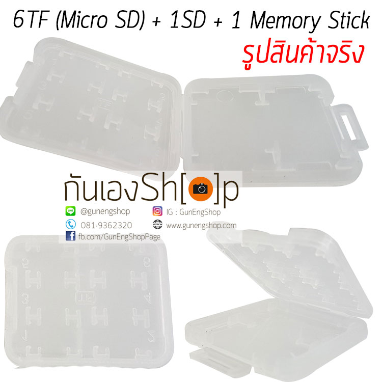 กล่องใส่ SD Card Memory Card กล่องเมมโมรี่การ์ด Micro SD CF TF Card