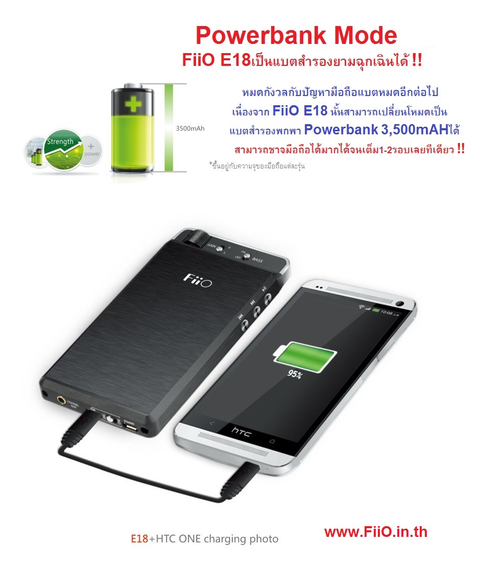 ขาย FiiO E18 KUNLUN ขุมพลังแห่ง Android USB DAC + Amplifier สำหรับมือถือ Android เปลี่ยนมือถือของคุณให้เป็นเครื่องเสียงชั้นหรูได้ง่ายๆ