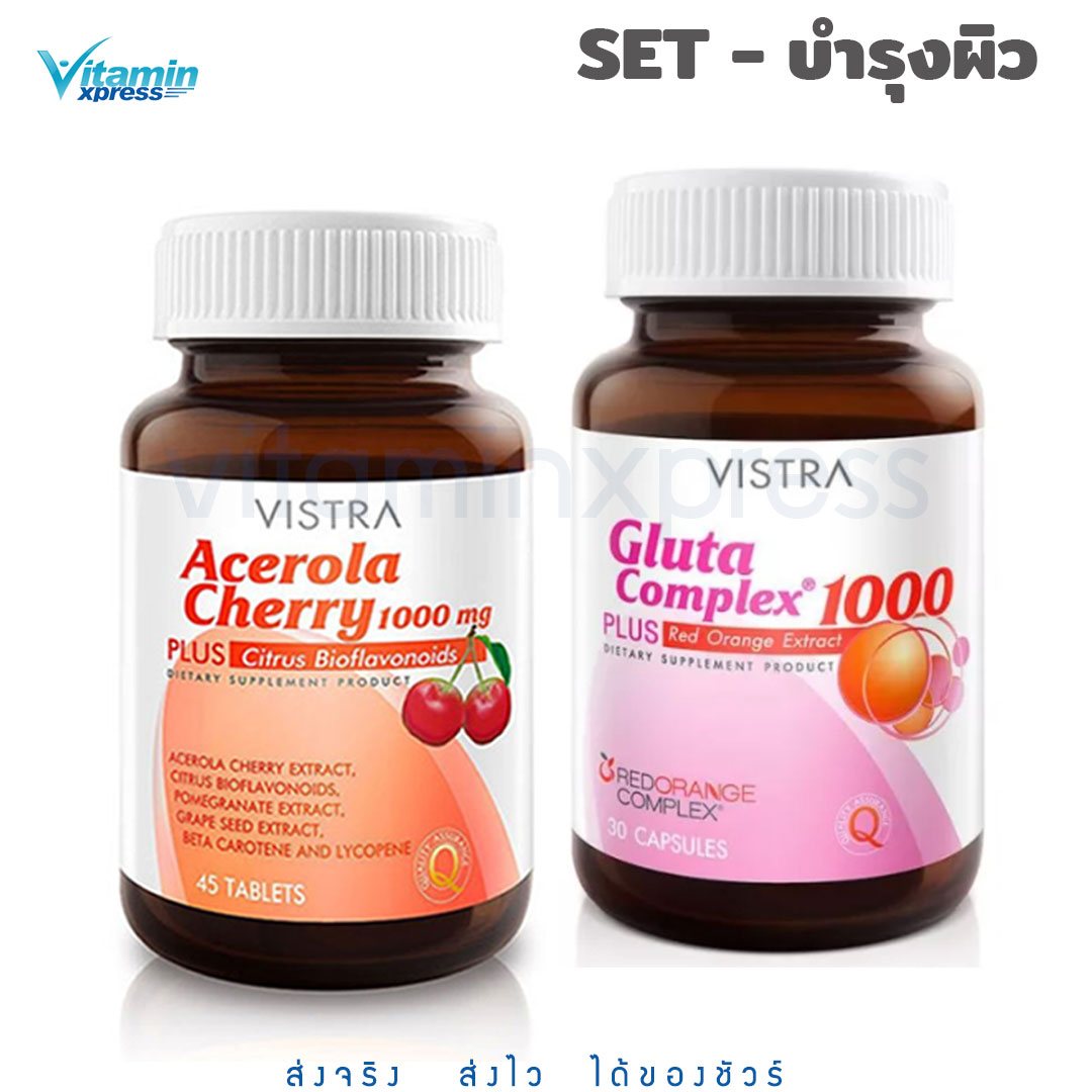 Set Vistra acerola cherry 45 เม็ด+ Gluta Complex 1000mg with red orange 30 เม็ด