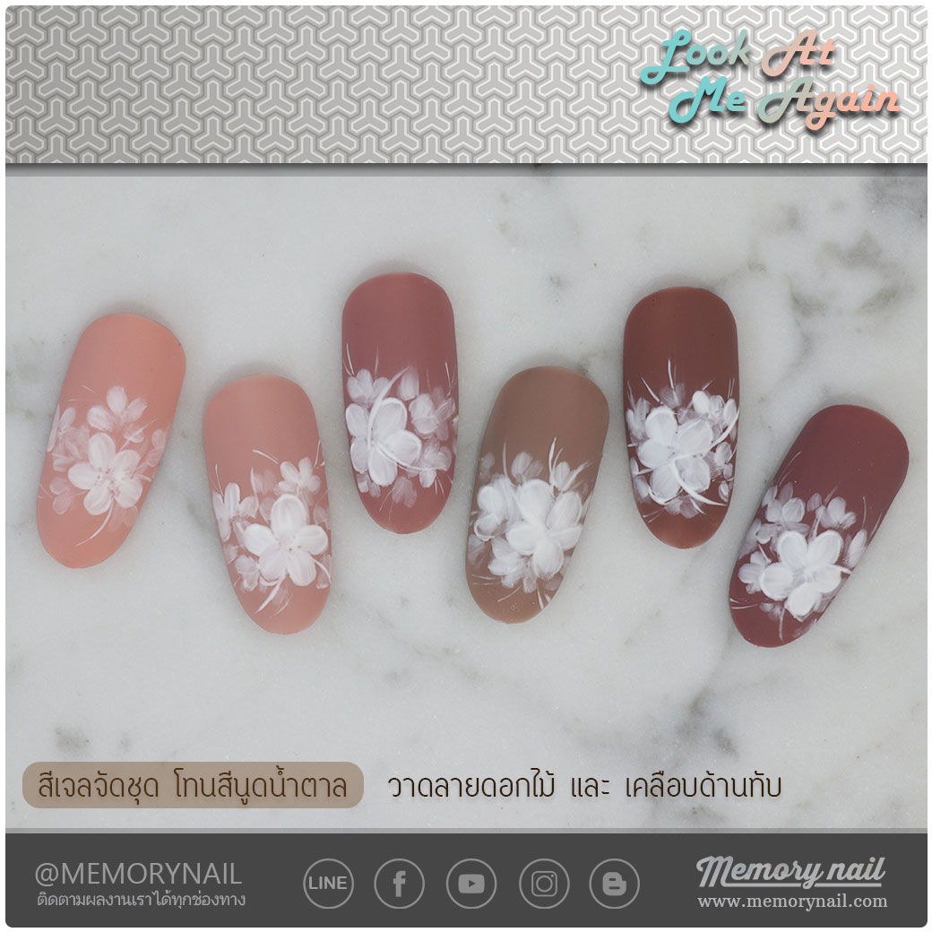 สีเจล,สีเจลทาเล็บ,สีทาเล็บเจล,ยาทาเล็บเจล,เจลทาเล็บ,ชุดทาเล็บเจล,สีเจลจัดชุด,สีเจลจัดเซ็ต,สีเจลคุณภาพ,สีเจลราคาส่ง,สีเจลเมมโมรี่เนล