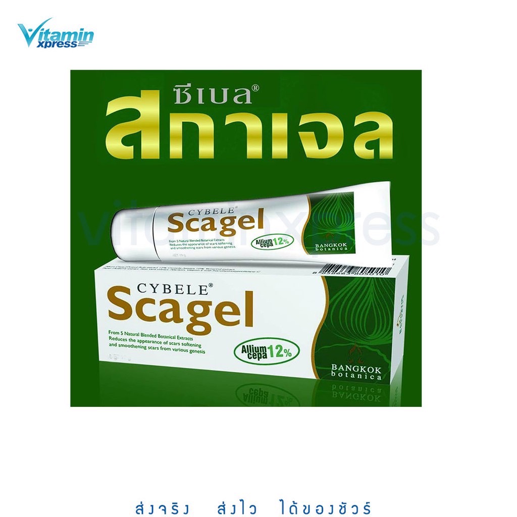 Cybele Scagel 50g ซีเบล สกาเจล