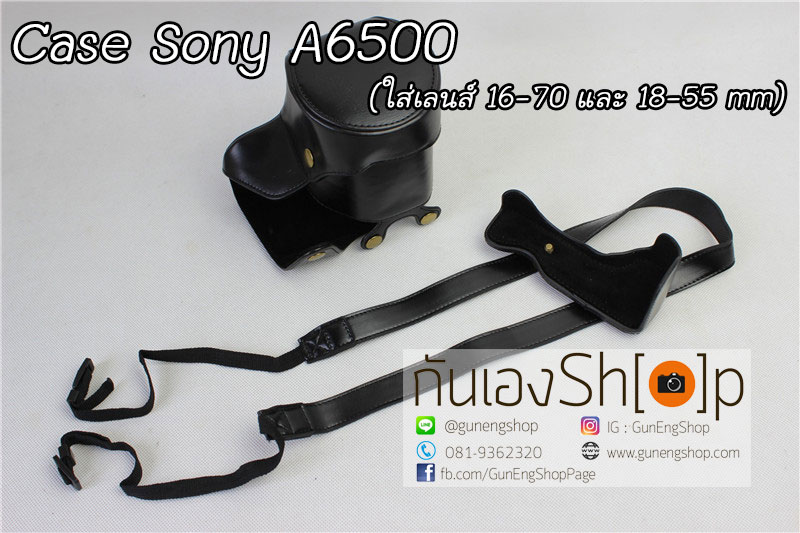 Case Sony A6500 เลนส์ 16-70 / 18-55 mm