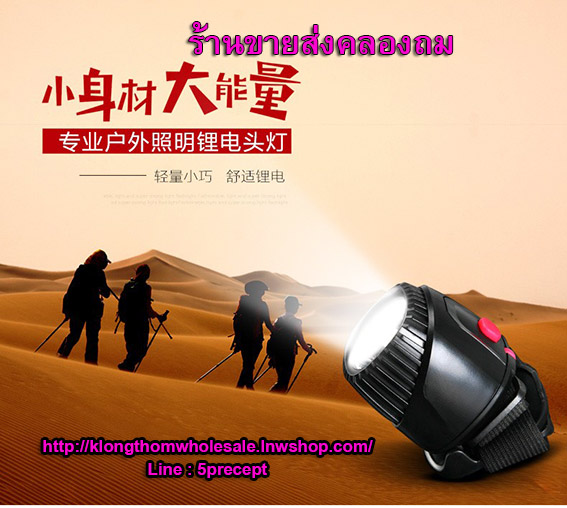 YG5586 ไฟกรีดยาง 1 W Outdoor LED Lighting