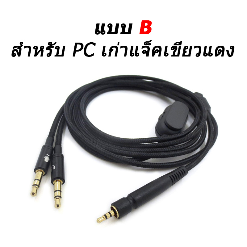 ขาย X-Tips G4ME สายเปลี่ยนหูฟังแบบถัก พร้อมปุ่มปรับเสียงไมค์ สำหรับ SENNHEISER