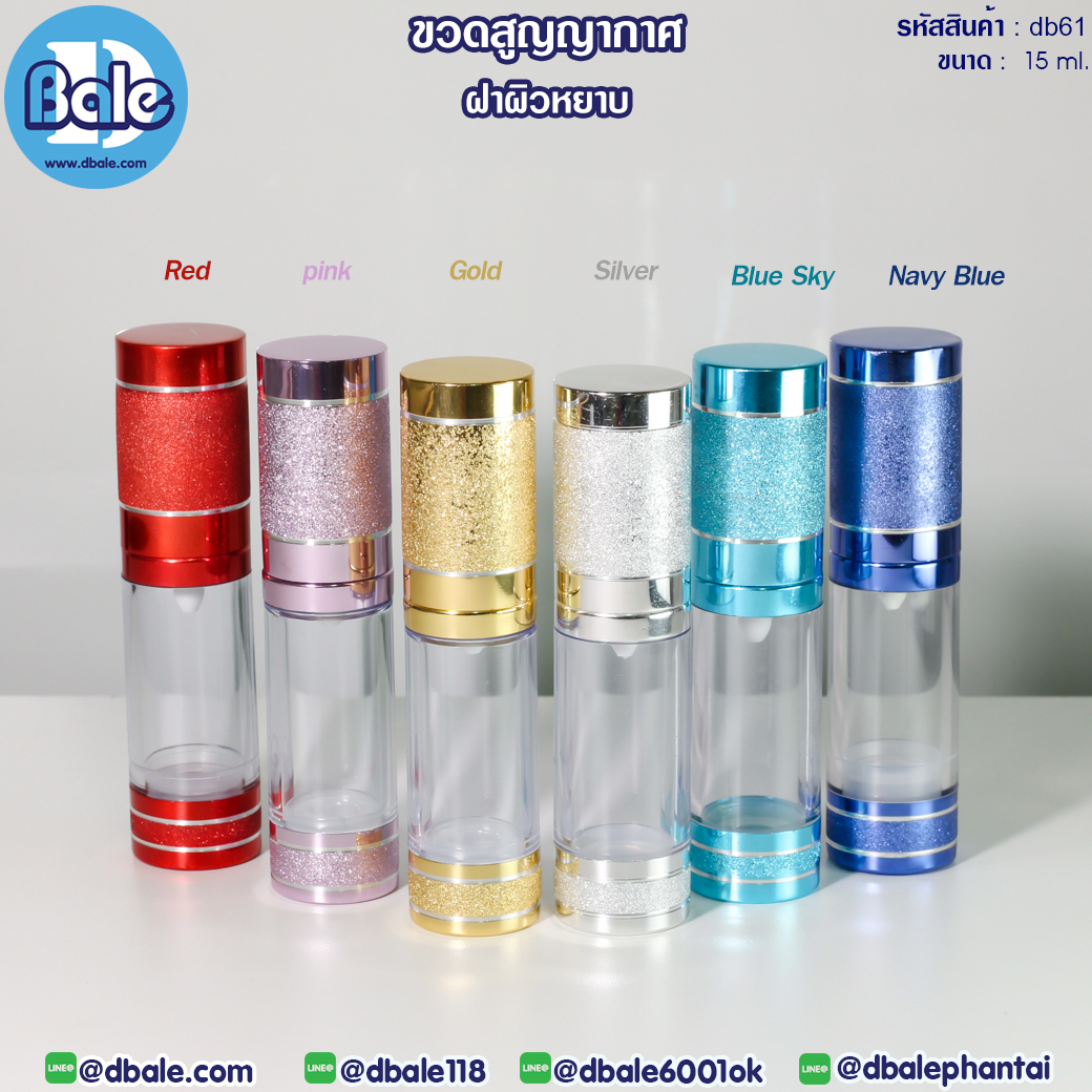 DB61 ขวดปั๊มสูญญากาศ