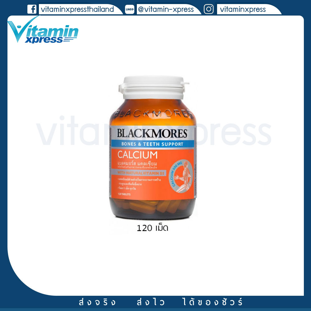Blackmores Bio Calcium+D3 120's แบลคมอร์ส ไบโอ แคลเซียม+ดี3
