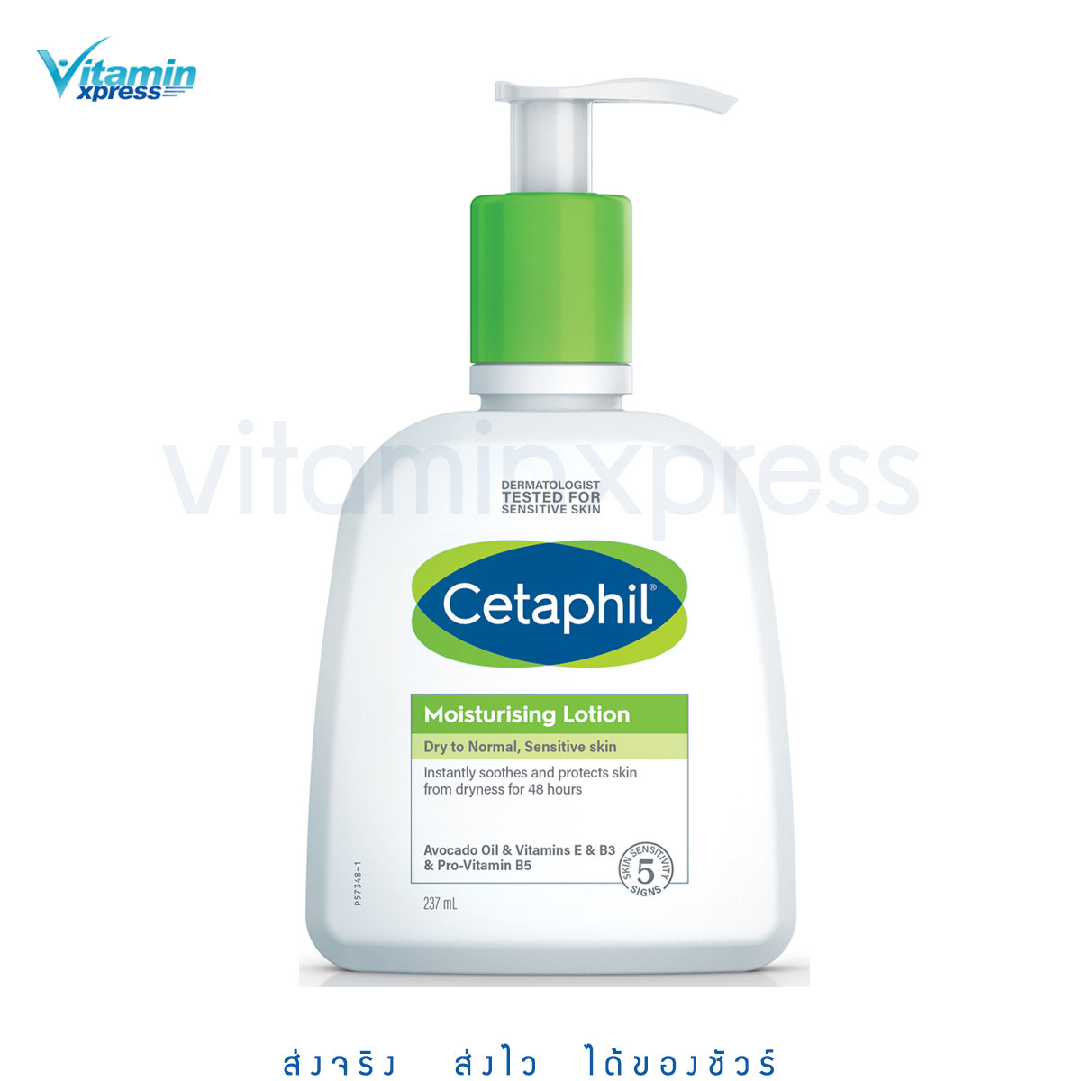Cetaphil Moisturising Lotion237 ml. เซตาฟิล โลชั่นบำรุงผิว เนื้อสัมผัสบางเบา เหมาะกับทุกสภาพผิว