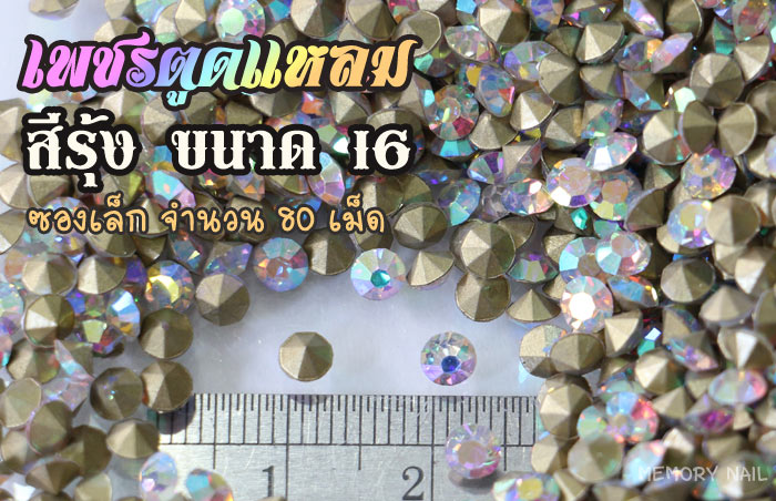 gr=i9^fcs],เพชรตูดแหลม