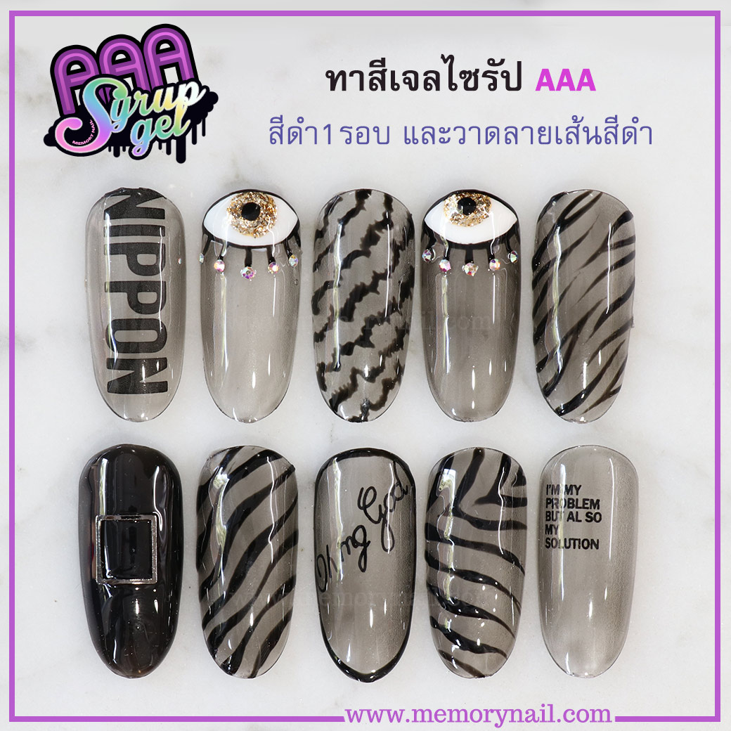 ลายเพ้นท์เล็บ บนสีเจลไซรัปสีดำ
