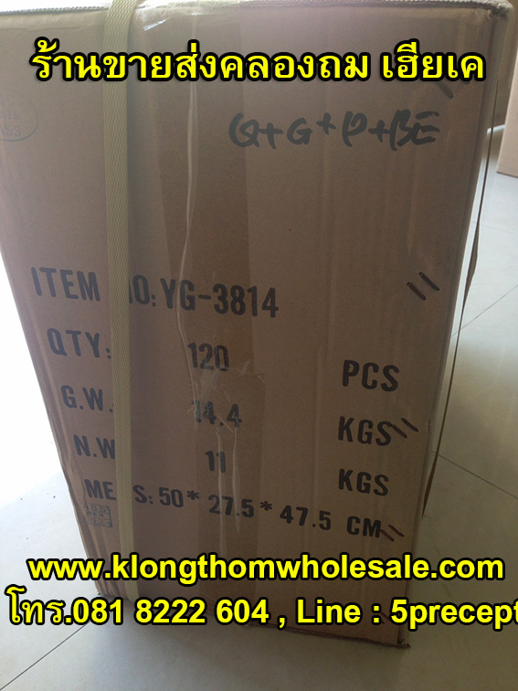 ไฟฉายของชำร่วยYG3814