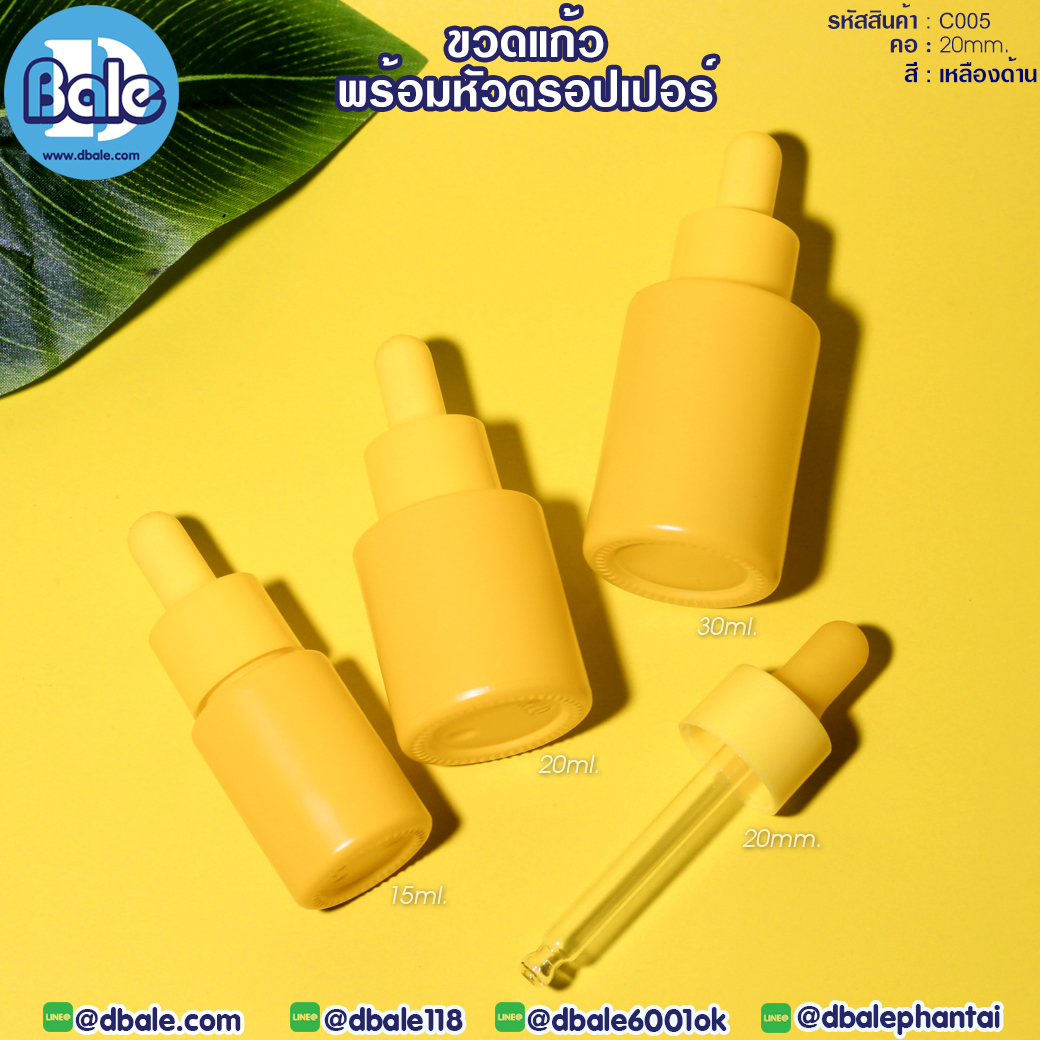 c005 ขวดแก้ว ไหล่ตัด สีเหลืองด้าน