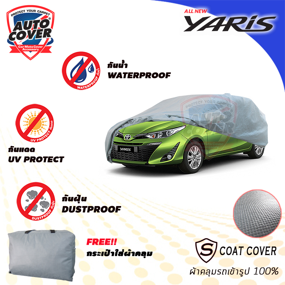 ผ้าคลุมรถเข้ารูป100% รถ TOYOTA ALL NEW YARIS 5 DOOR HATCHBACK ปี 2018-2022 รุ่น S-Coat Cover