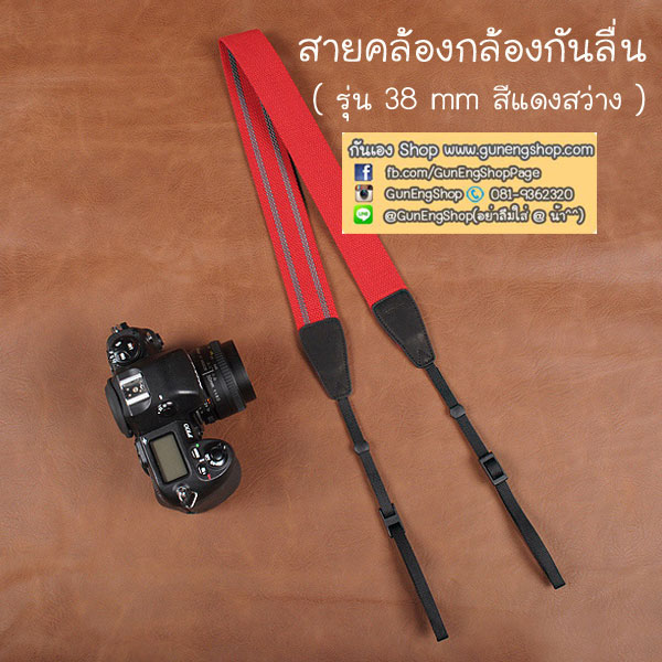 สายคล้องกล้องแฟชั่นสวยๆ รุ่นกันลื่น 38 mm สีแดงสว่าง