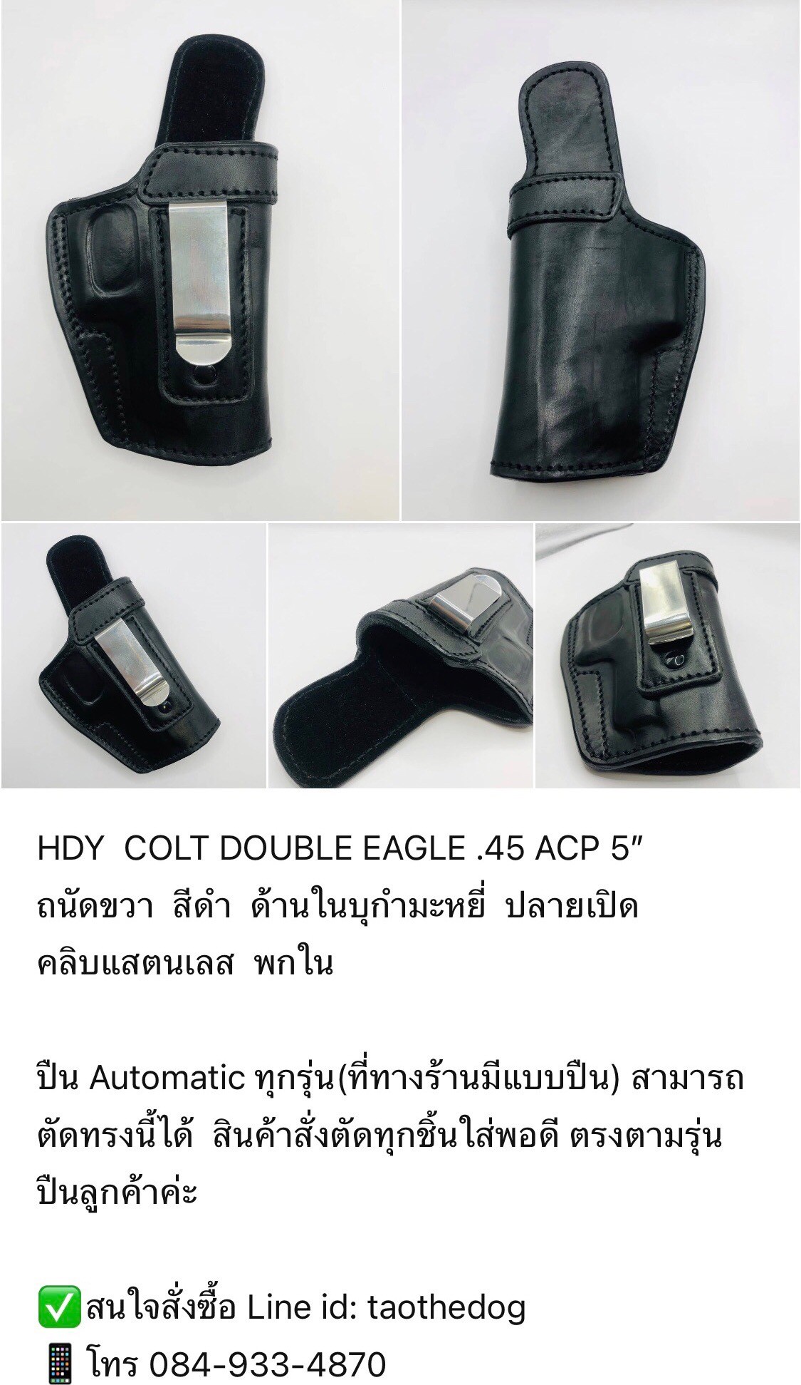 รหัสซองปืน HDY COLT DOUBLE EAGLE OFFICER .45 ACP ลำกล้อง 3.5" +++