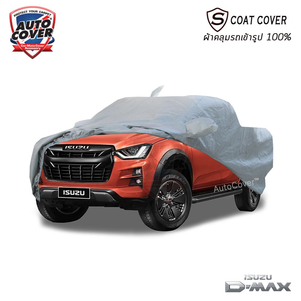 ผ้าคลุมรถเข้ารูป รถ ISUZU ALL NEW DMAX รุ่นแคป ปี 2020-2025 ผ้าคลุมรถรุ่น S-Coat Cover