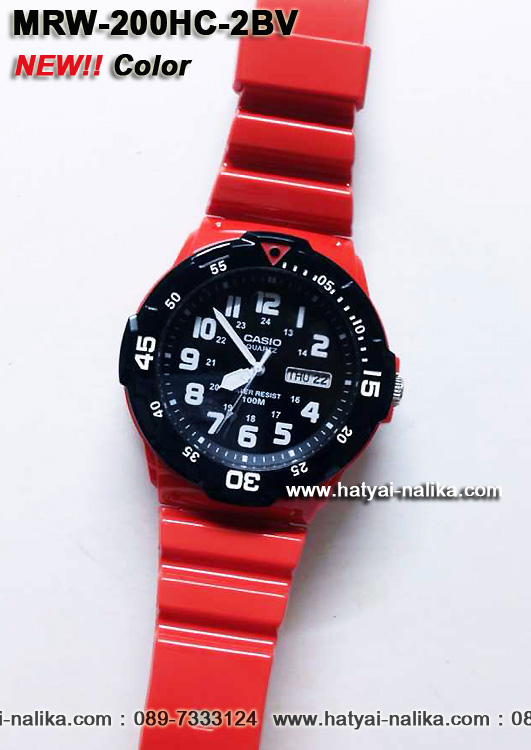นาฬิกา คาสิโอ Casio STANDARD Analog'men รุ่น MRW-200HC-4BV