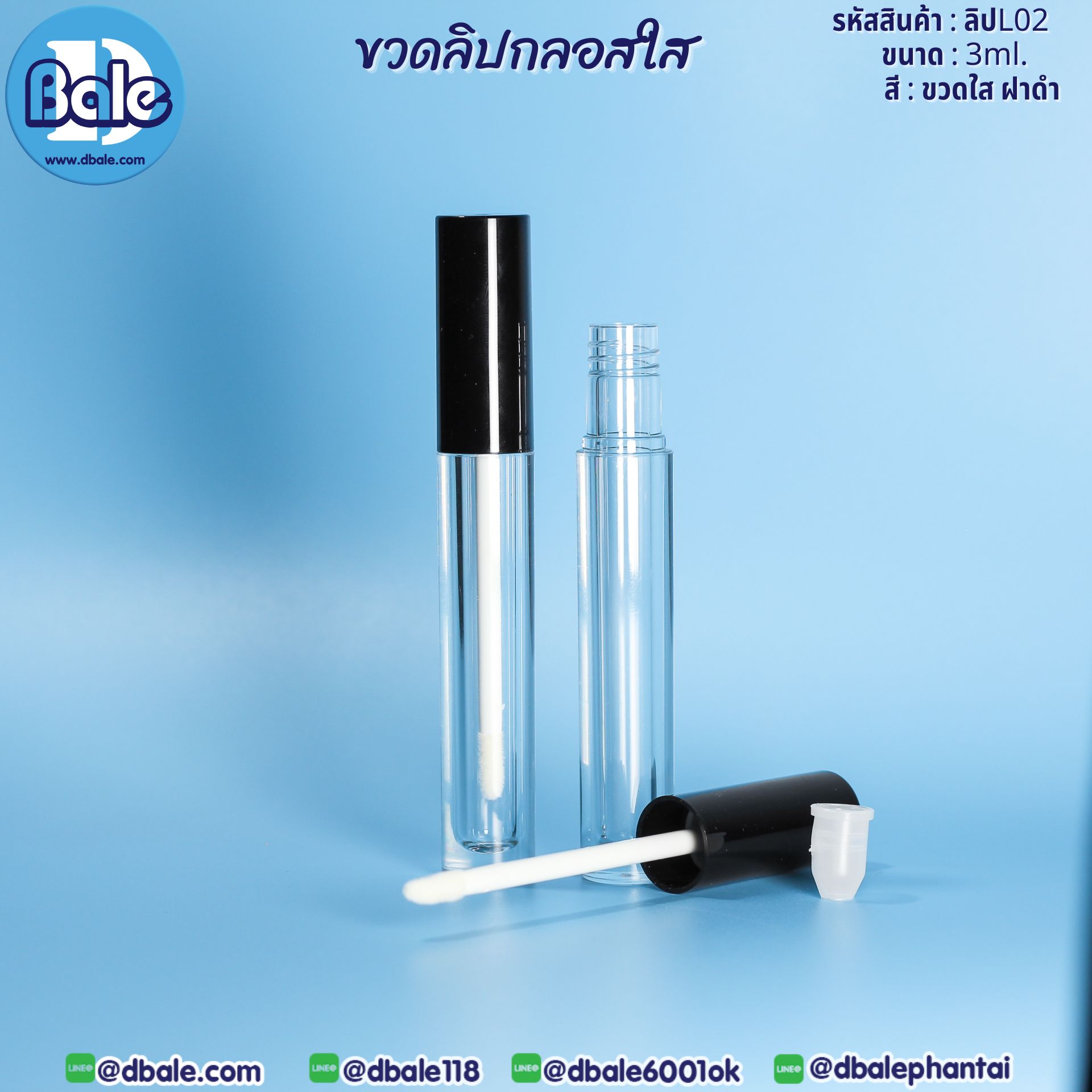 L02-3ml ขวดลิปกลอสใส