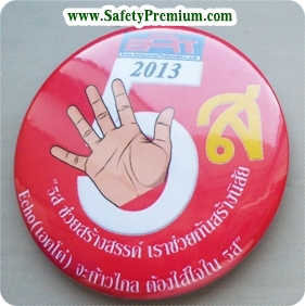 ตัวอย่างเข็มกลัด 5ส.
