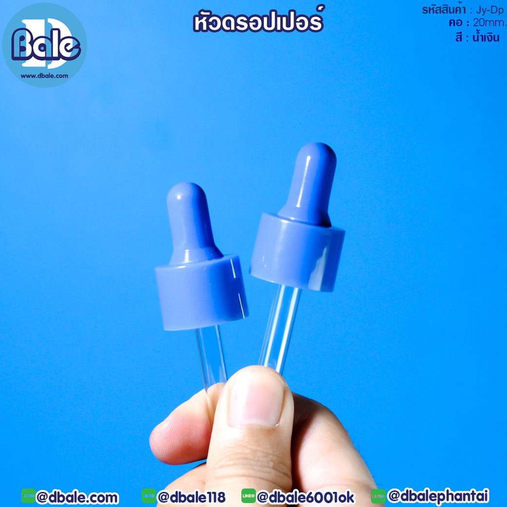 c005 15ml. ขวดแก้ว ไหล่ตัด สีน้ำเงิน