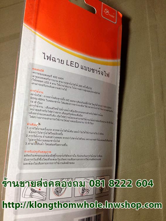 YG3889 ไฟLED 4ดวง ไฟฉายขนาดเล็กชาร์จไฟบ้าน