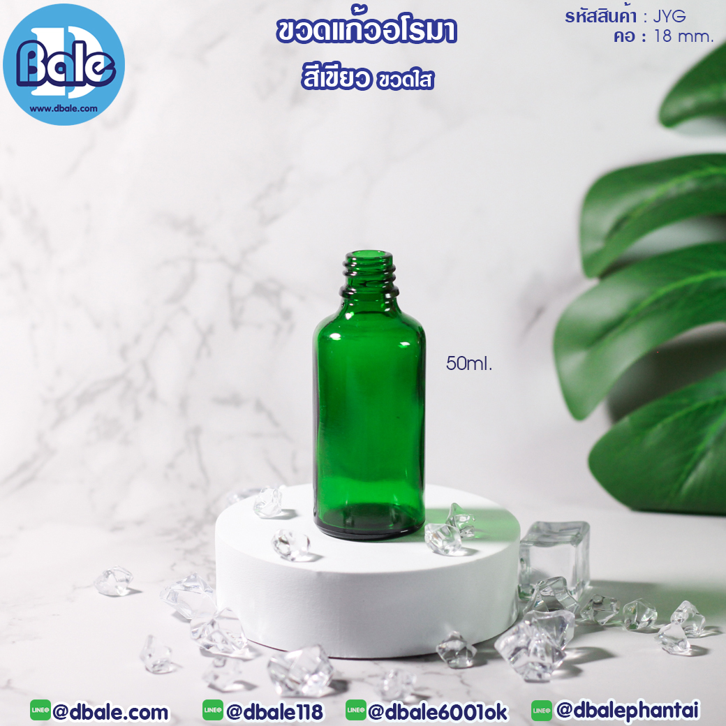 jyg 50ml ขวดแก้วอโรมา สีเขียวใส