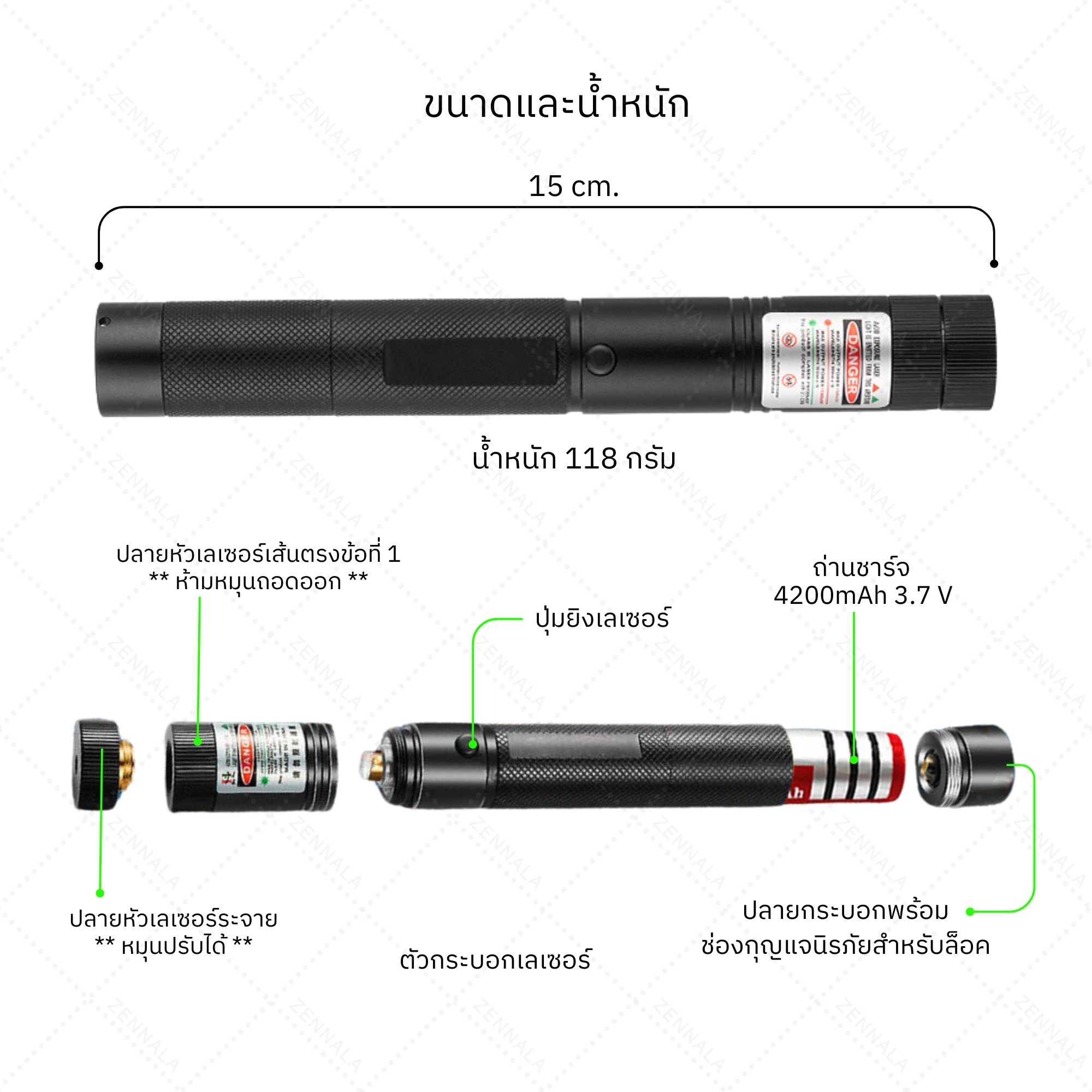 LASER (100mw) มี 2 สี ให้เลือก
