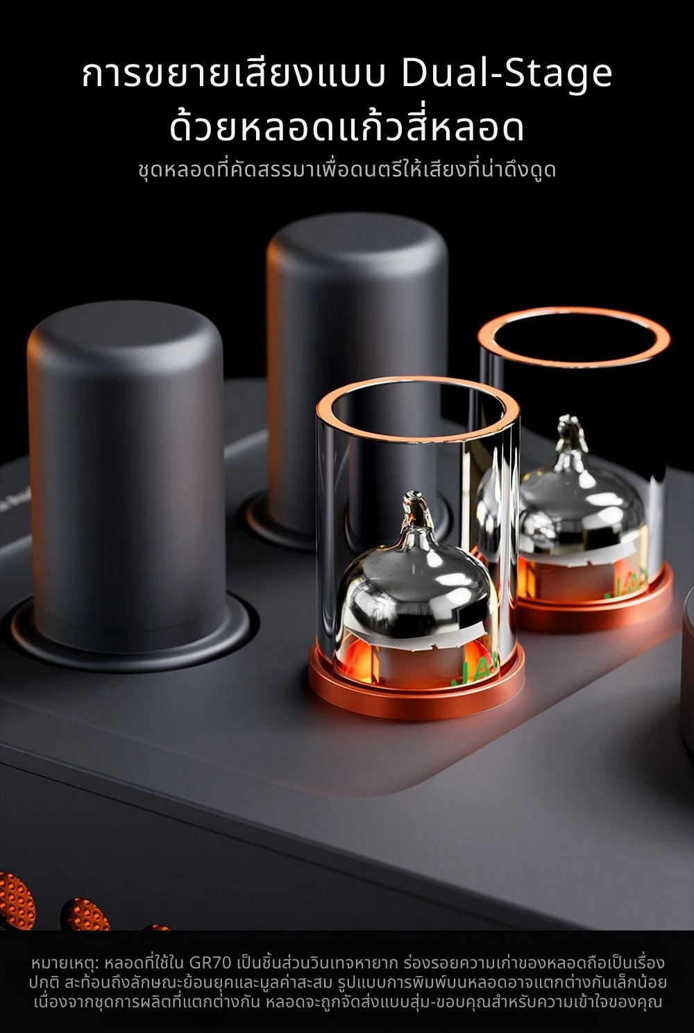 Fosi Audio GR70 แอมป์หลอดสุญญากาศ หูฟังและพรีแอมป์แบบ 2-in-1 ปรับเบสแหลมได้ ประกันศูนย์ไทย