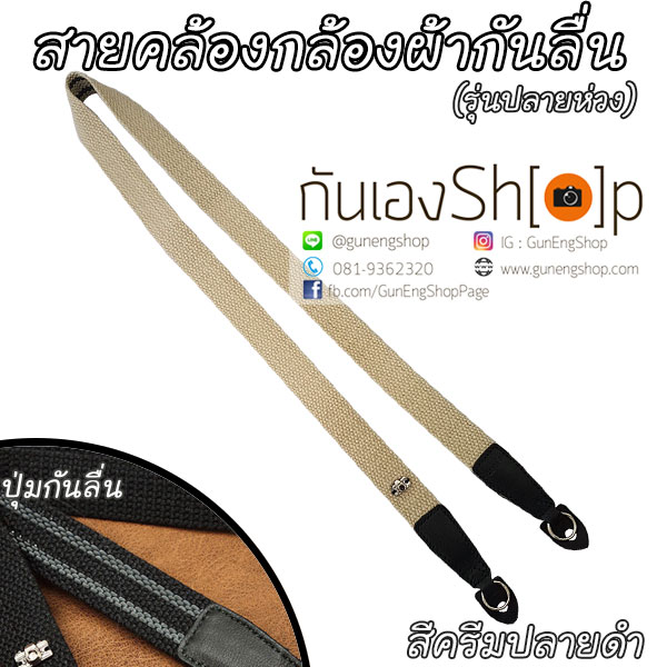 สายคล้องกล้องผ้ากันลื่น รุ่นปลายห่วง 25 mm