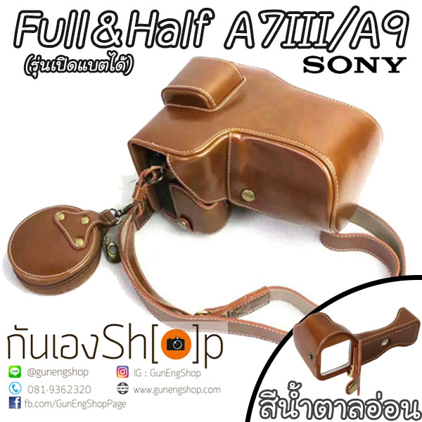 Full&Half Case Sony A7R3 A7Riii รุ่นเปิดแบตได้ A73 A7R Mark III A9