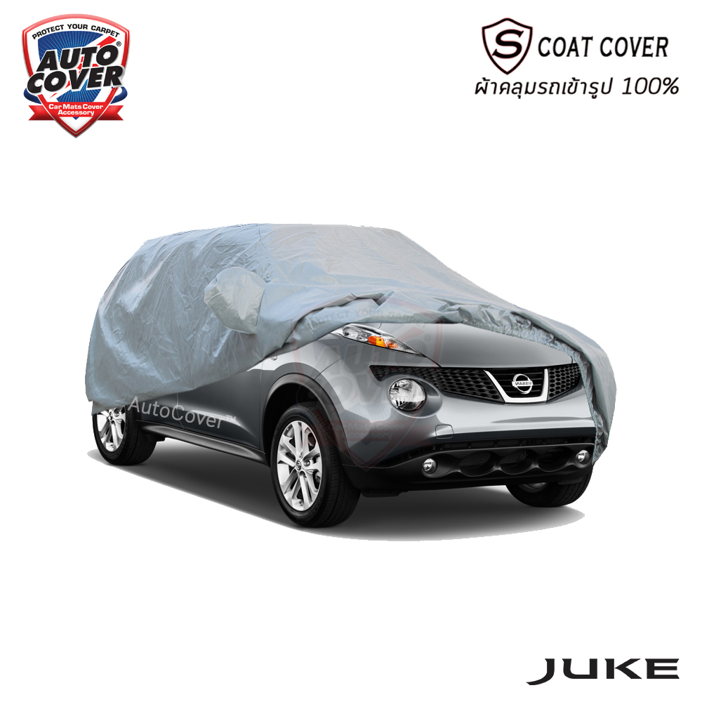 ผ้าคลุมรถเข้ารูป 100% รถ NISSAN JUKE ผ้าคลุมรถรุ่น S-Coat Cover