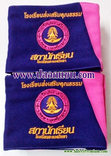 รับทำปลอกแขนสภานักเรียน