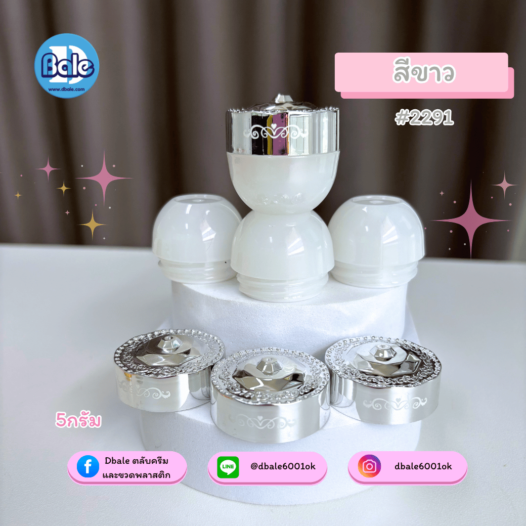 รับผลิตสีใหม่ k0068 5g. กระปุกกลม