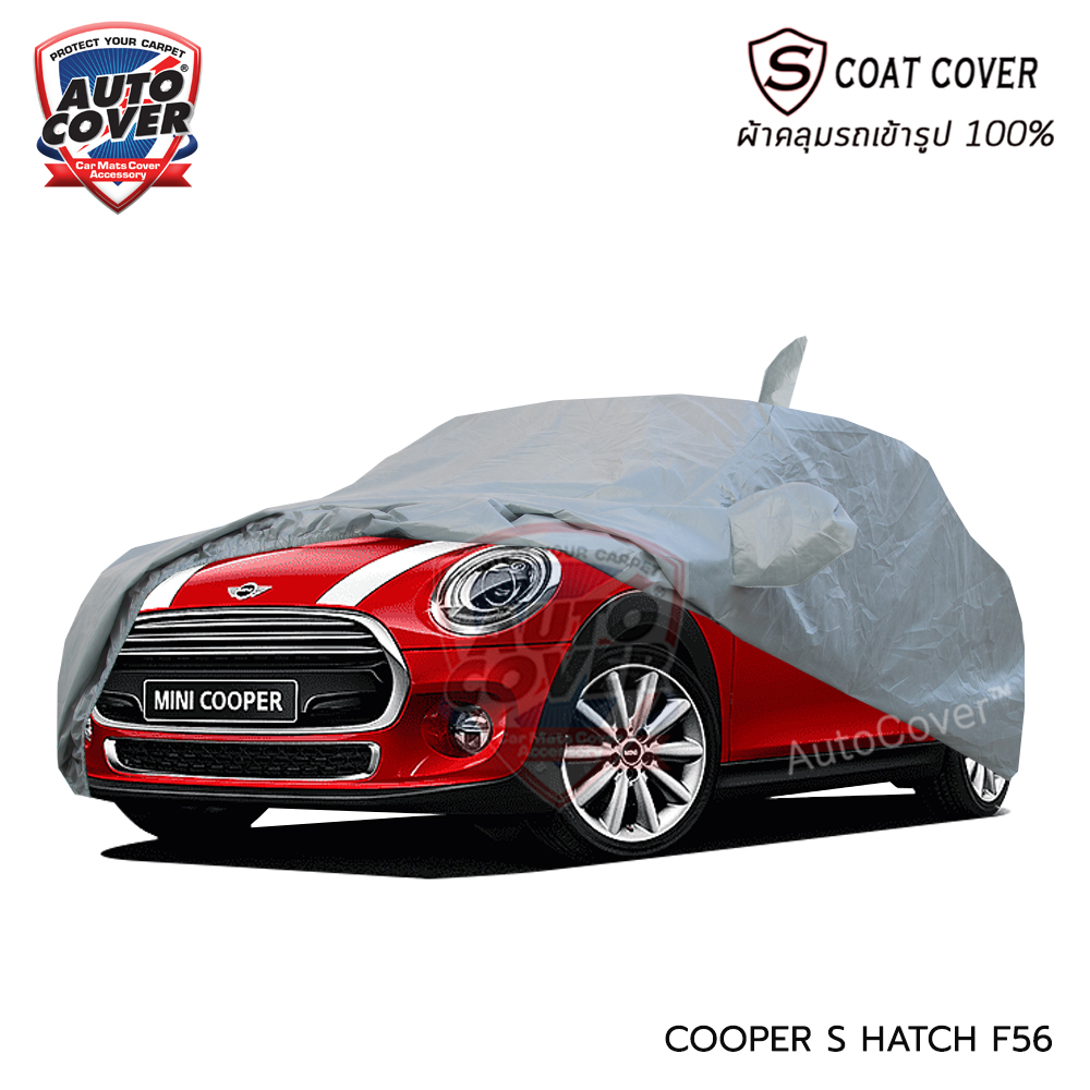 ผ้าคลุมรถเข้ารูป รถ MINI COOPER S HATCH รหัส F56 ผ้าคลุมรถกันแดด กันน้ำ กันรอยขนแมว รุ่น S-Coat Cover