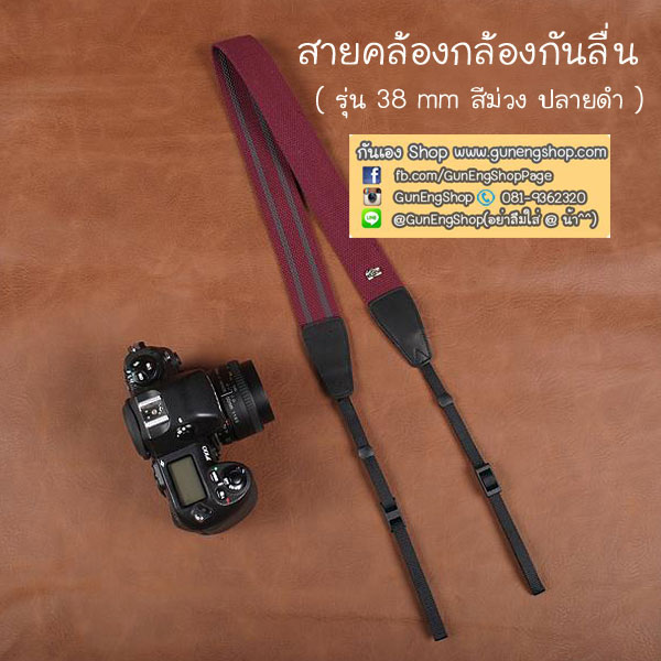 สายคล้องกล้องแฟชั่นสวยๆ รุ่นกันลื่น 38 mm สีม่วง ปลายดำ