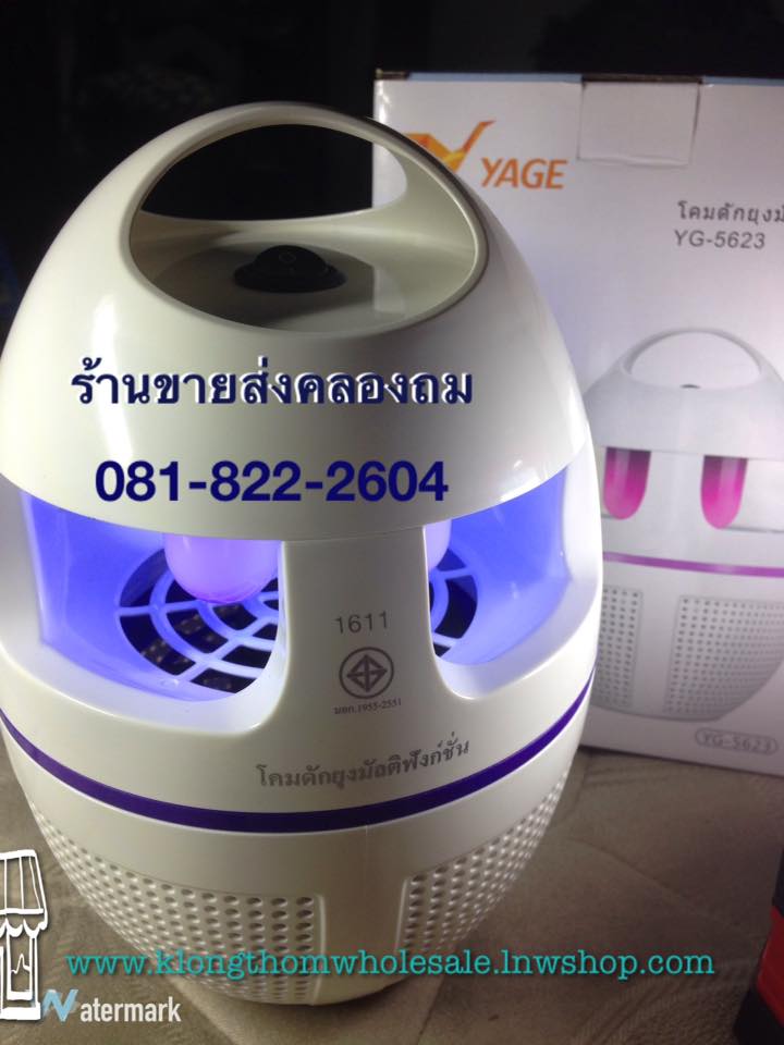 โคมดักยุงมัลติฟังชั่น YG5623 ไ้ร้รังสีอันตราย