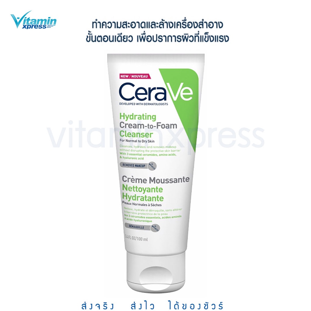 CERAVE HYDRATING CREAM-TO-FOAM CLEANSER 100ml โฟมล้างหน้า ทำความสะอาดผิวหน้า