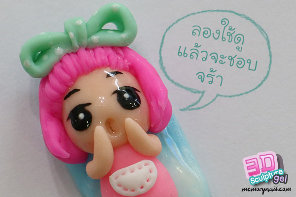 อุปกรณ์ทำเล็บ