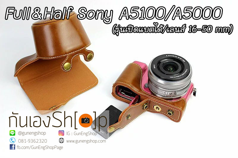 เคสกล้องหนัง Case Sony A5100 A5000 รุ่นเปิดเปลี่ยนแบตและชาร์จแบตขณะใส่เคสได้