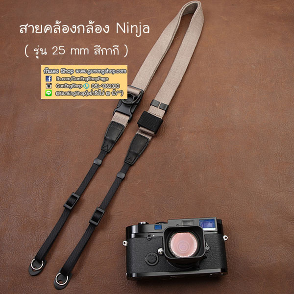 สายคล้องกล้องเส้นเล็กปรับสายสั้นยาวได้ Cam-in รุ่น Ninja สีกากี 25 mm