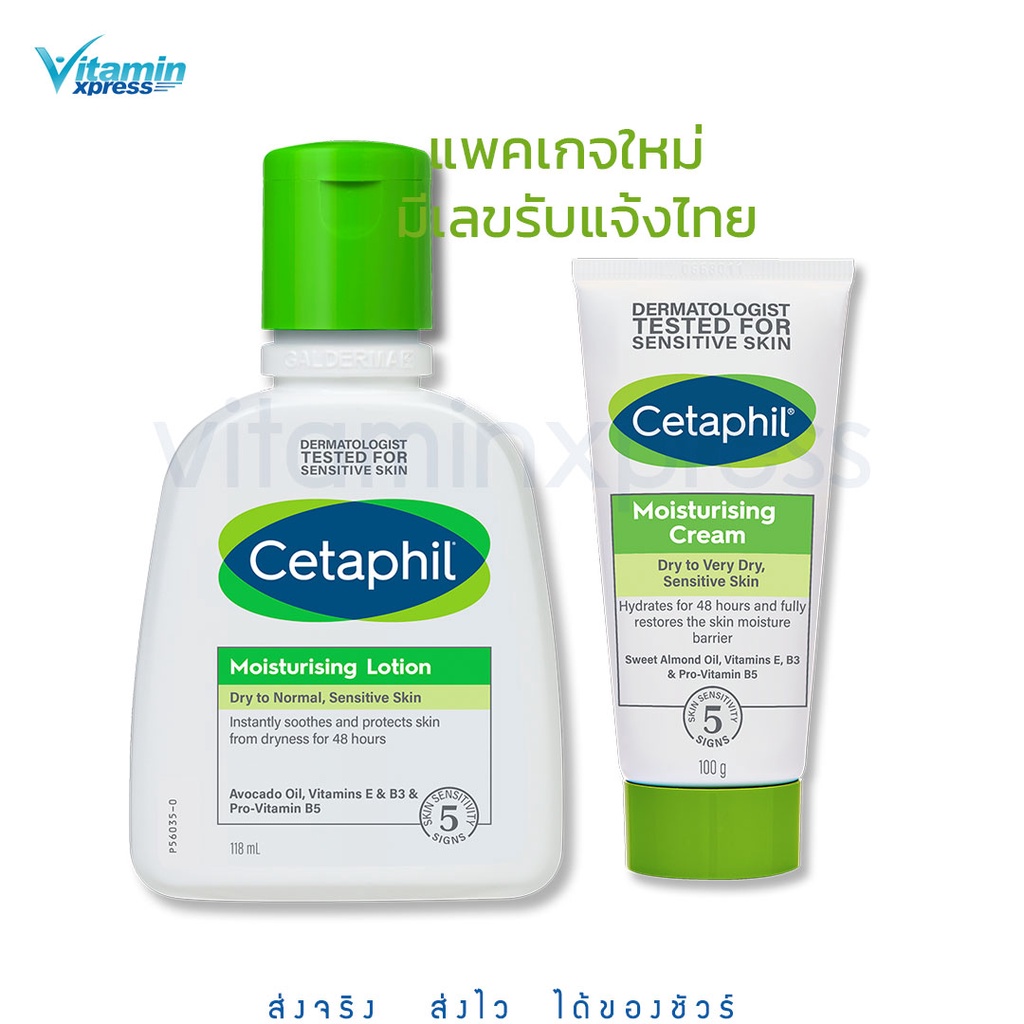 Set - Cetaphil Moisturizing lotion 118ml + cream 100g เซตาฟิล บำรุงผิว